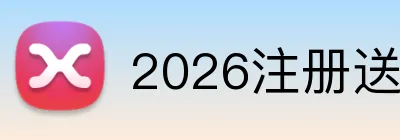 2026注册送彩金娱乐城 Logo